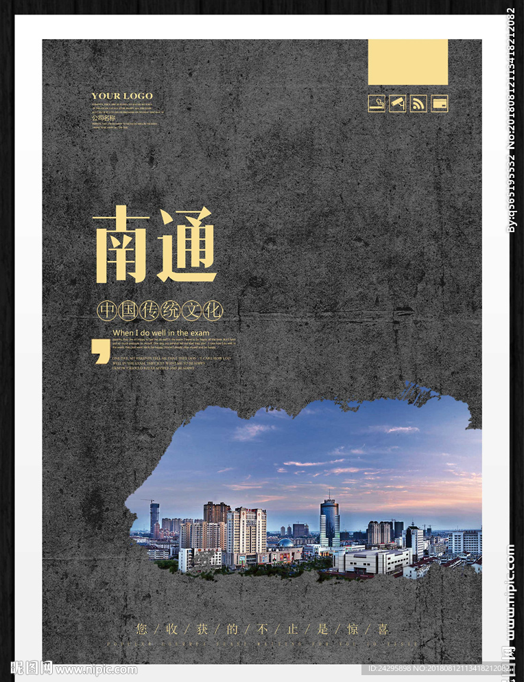 南通