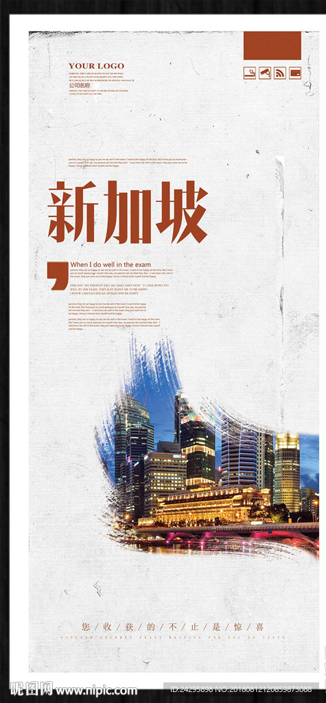 新加坡