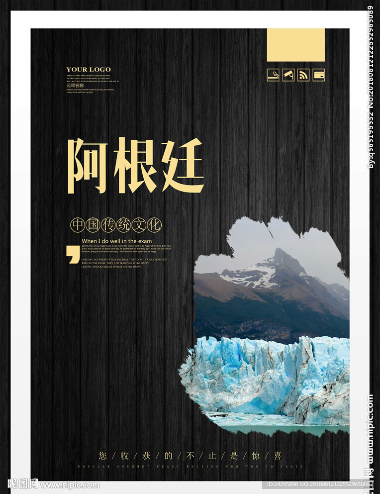 阿根廷