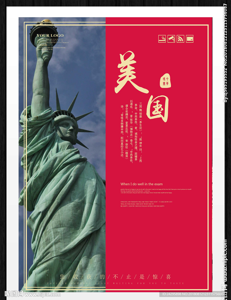 美国