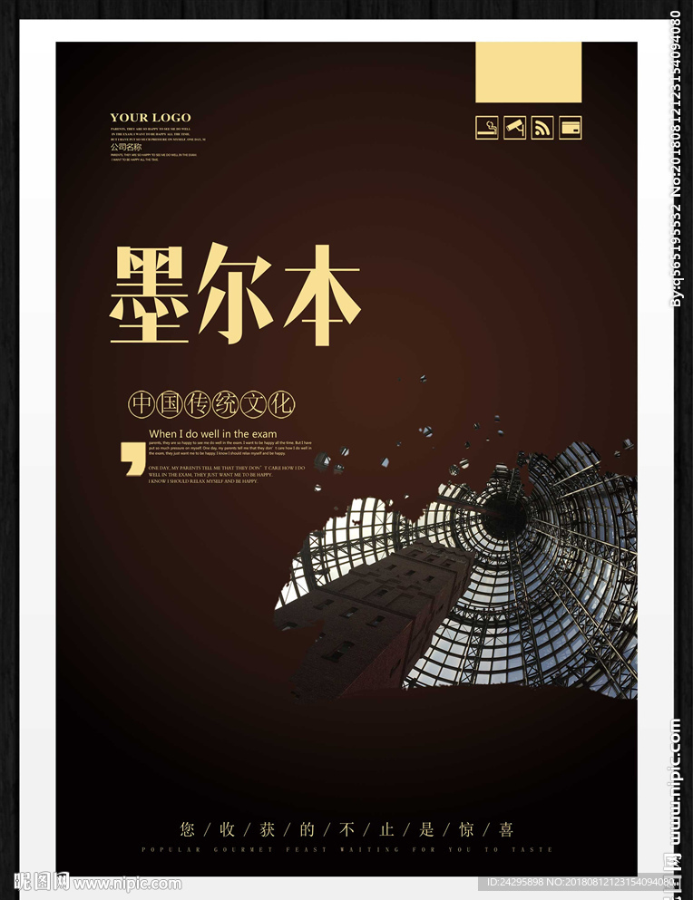 墨尔本