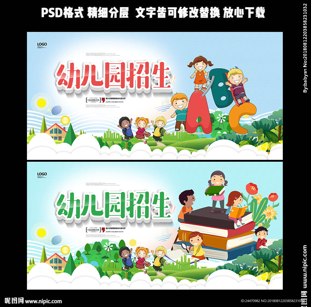 幼儿园