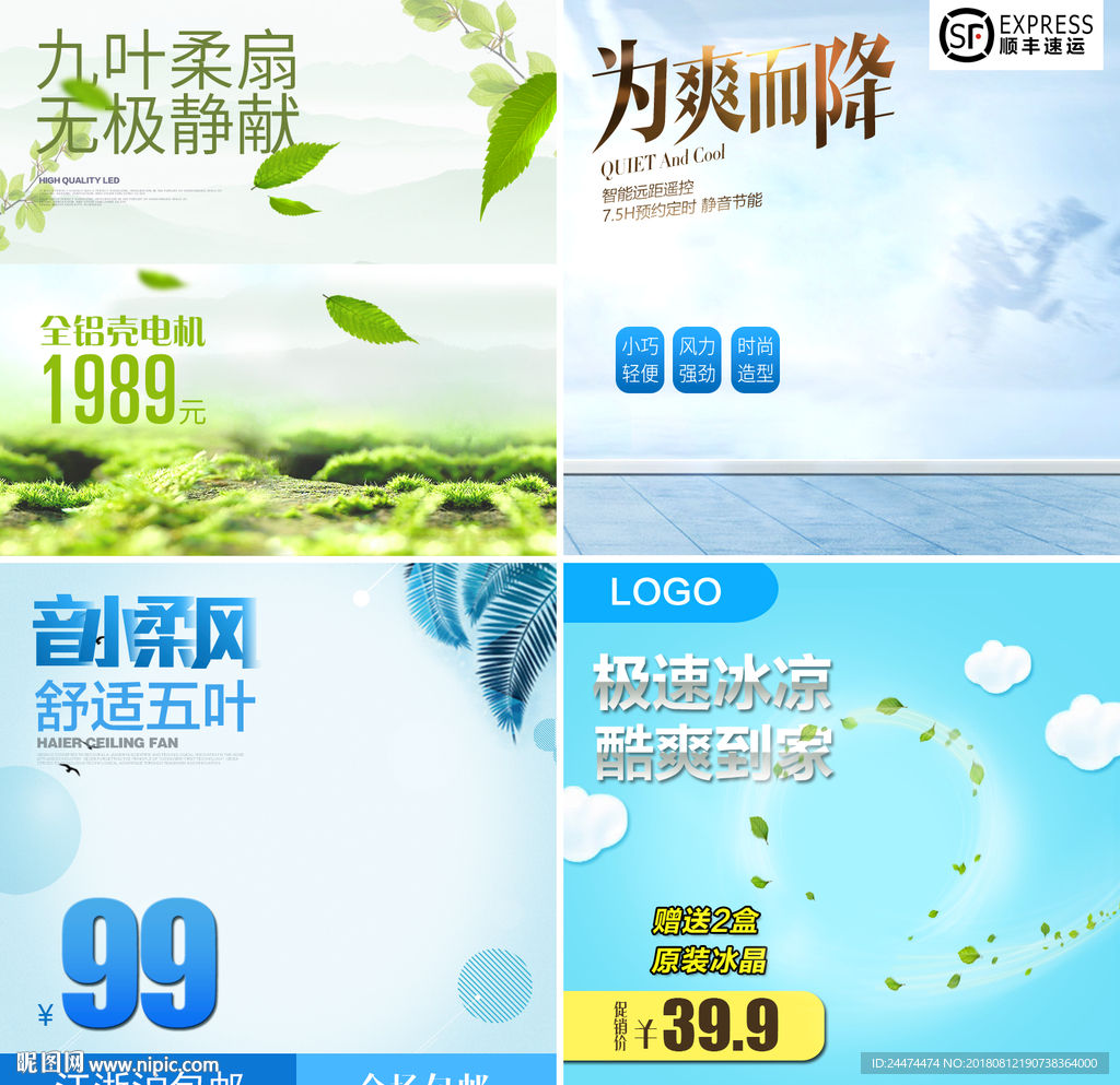 淘宝主图