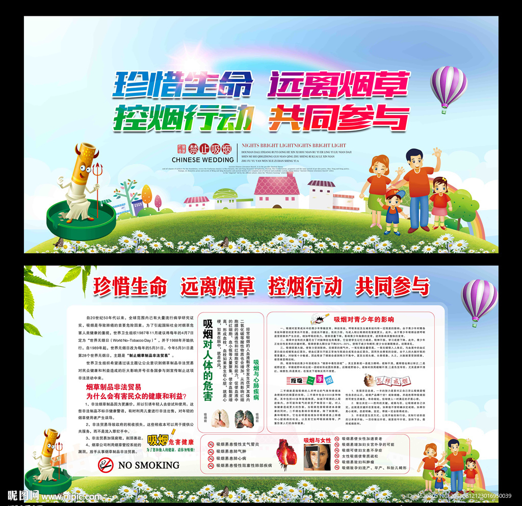 禁止吸烟