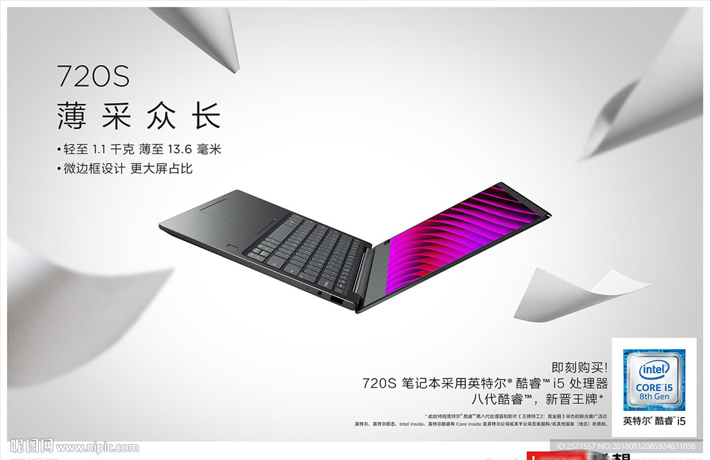 联想想720s笔记本