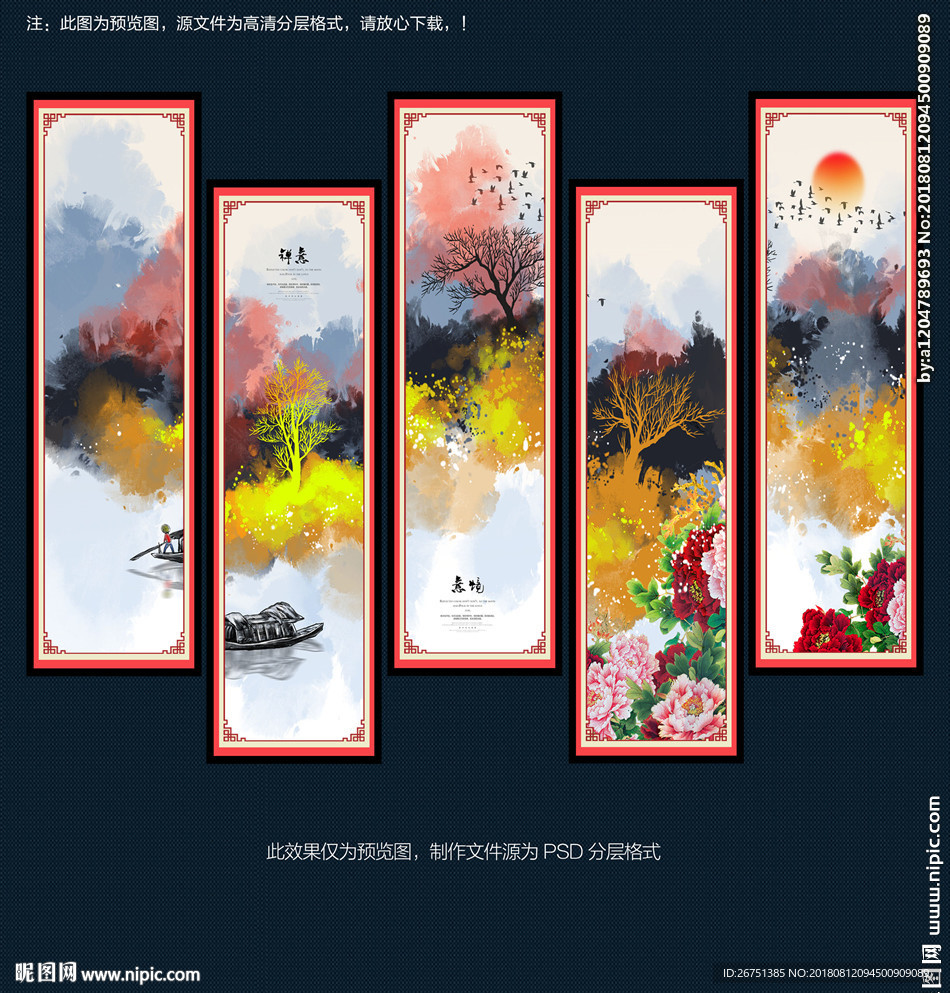 水墨画