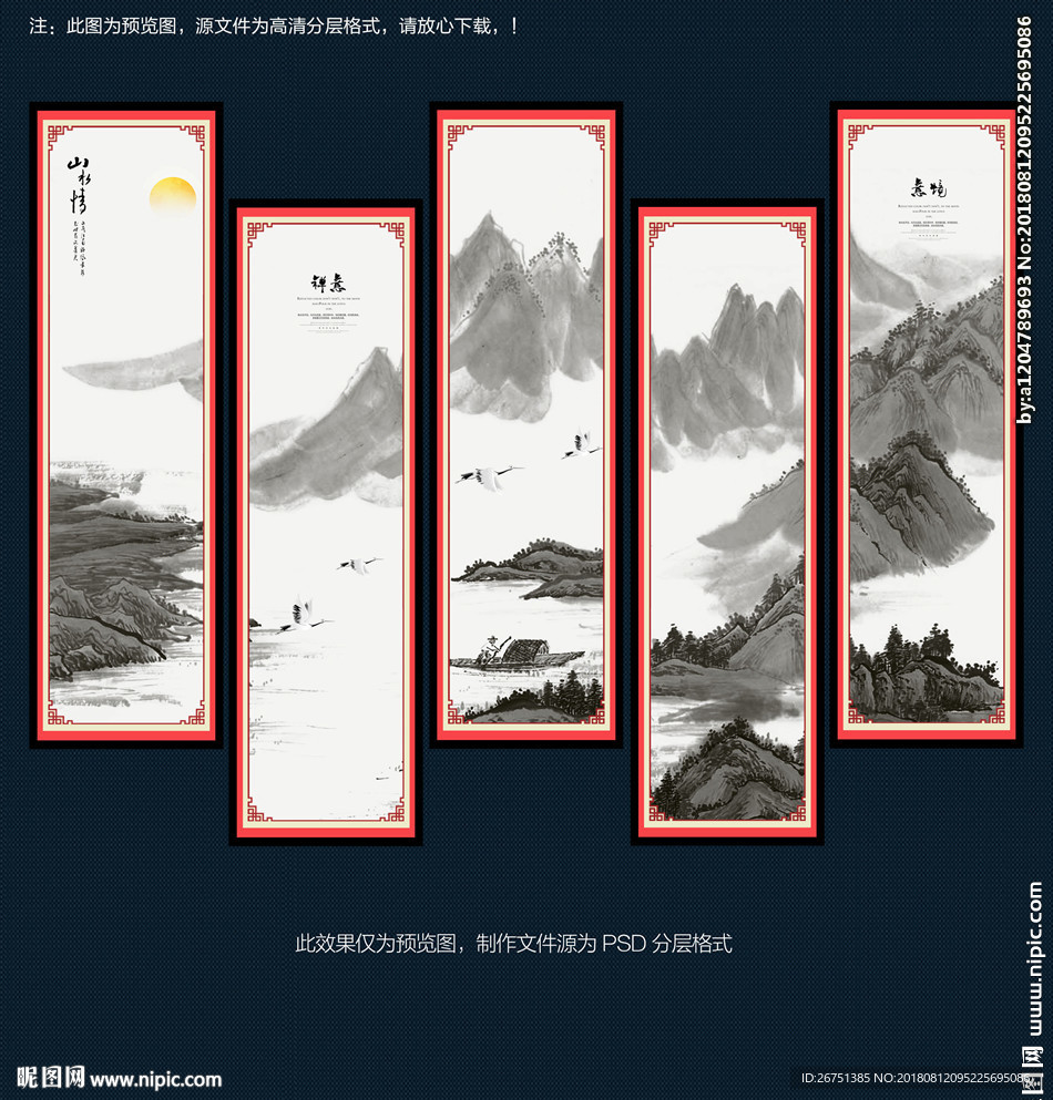 水墨画