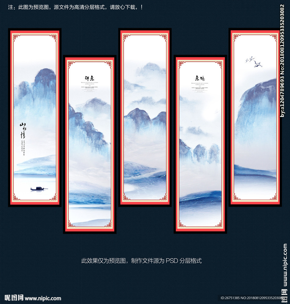 水墨