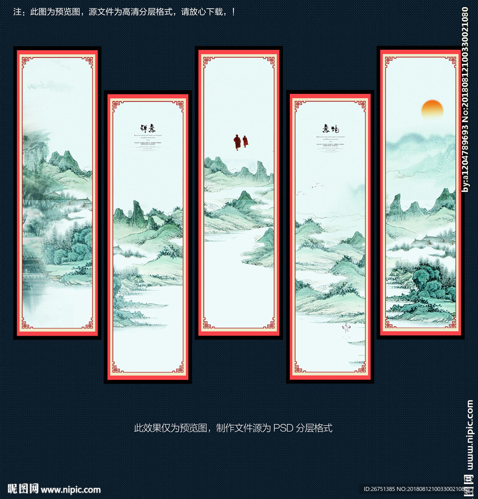 新中式装饰画