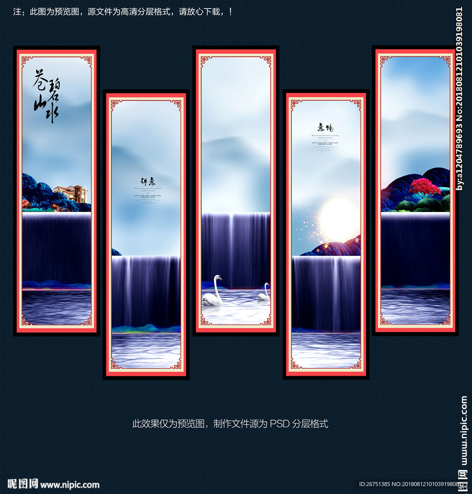 新中式装饰画