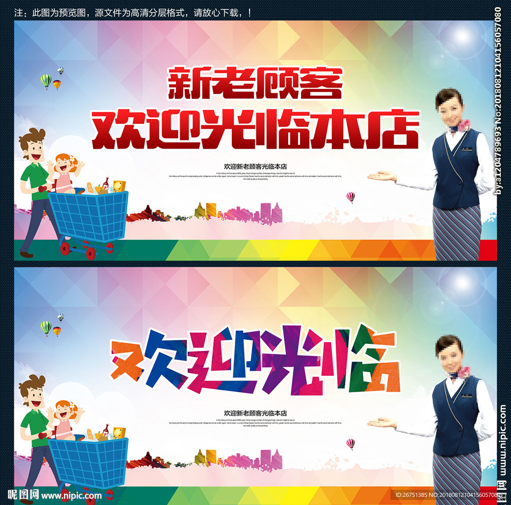 欢迎光临