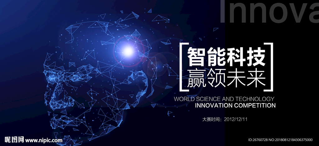 AI人工智能