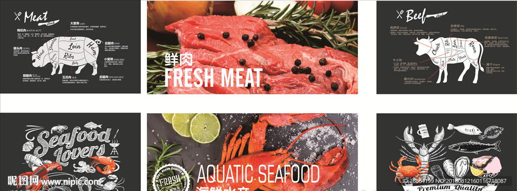 海鲜肉类装饰图