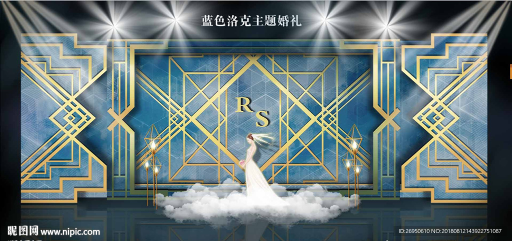 蓝色洛克主题婚礼