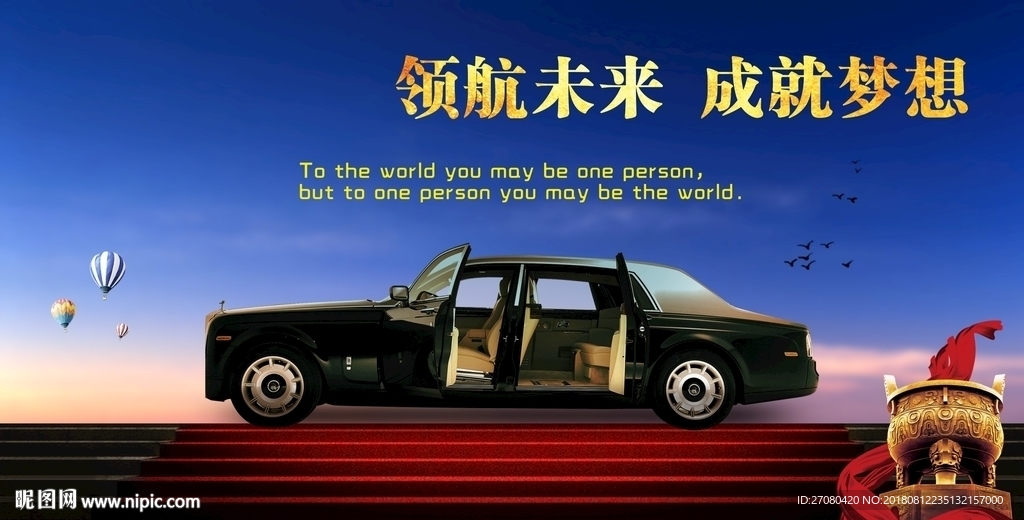 汽车广告 汽车海报 汽车展览会