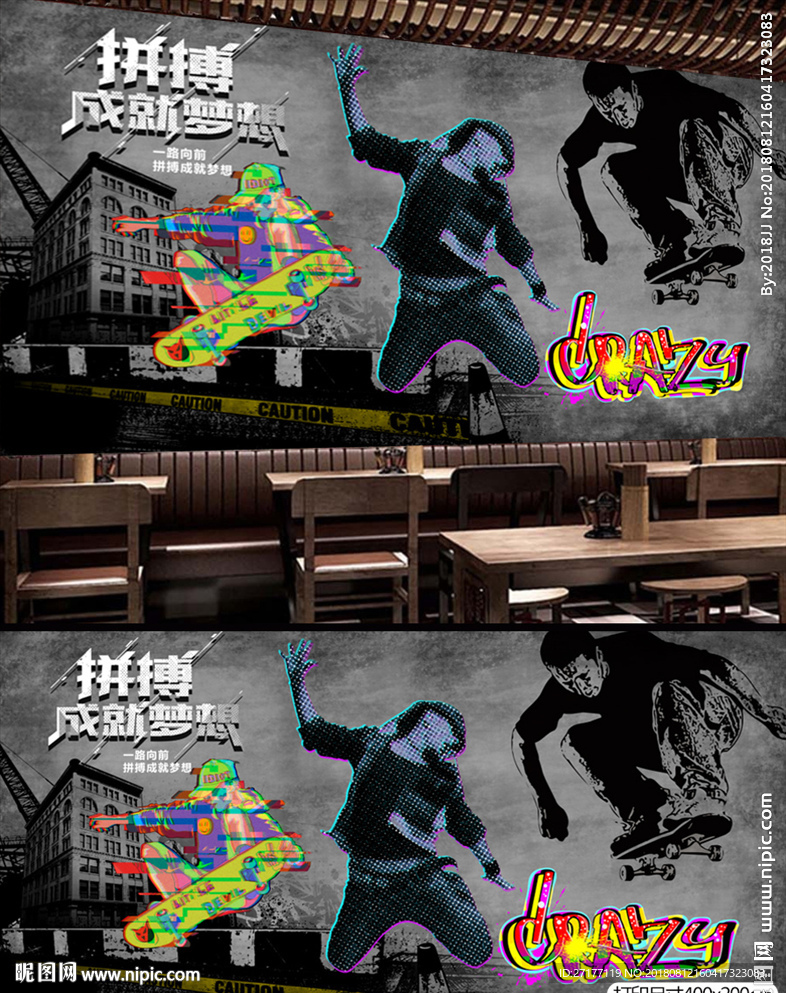 复古水泥墙极限运动街舞背景墙