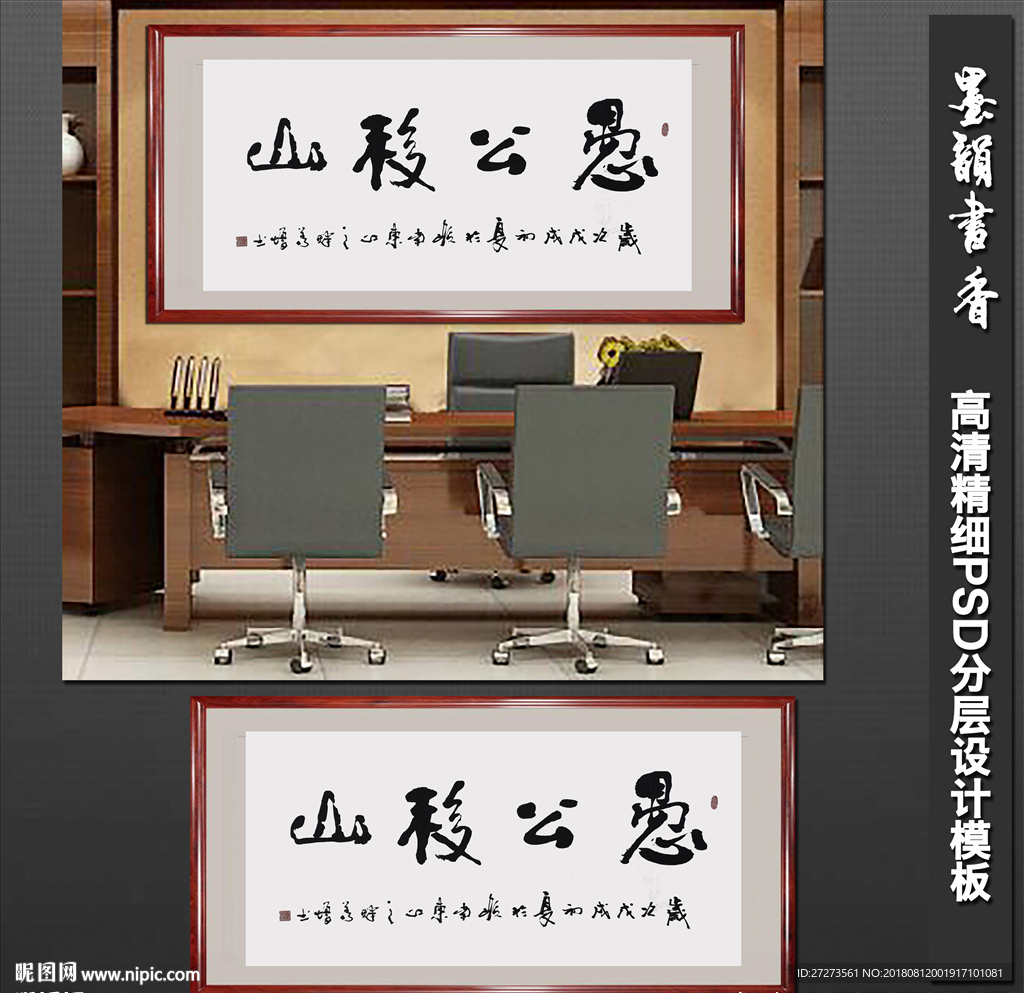 书法作品
