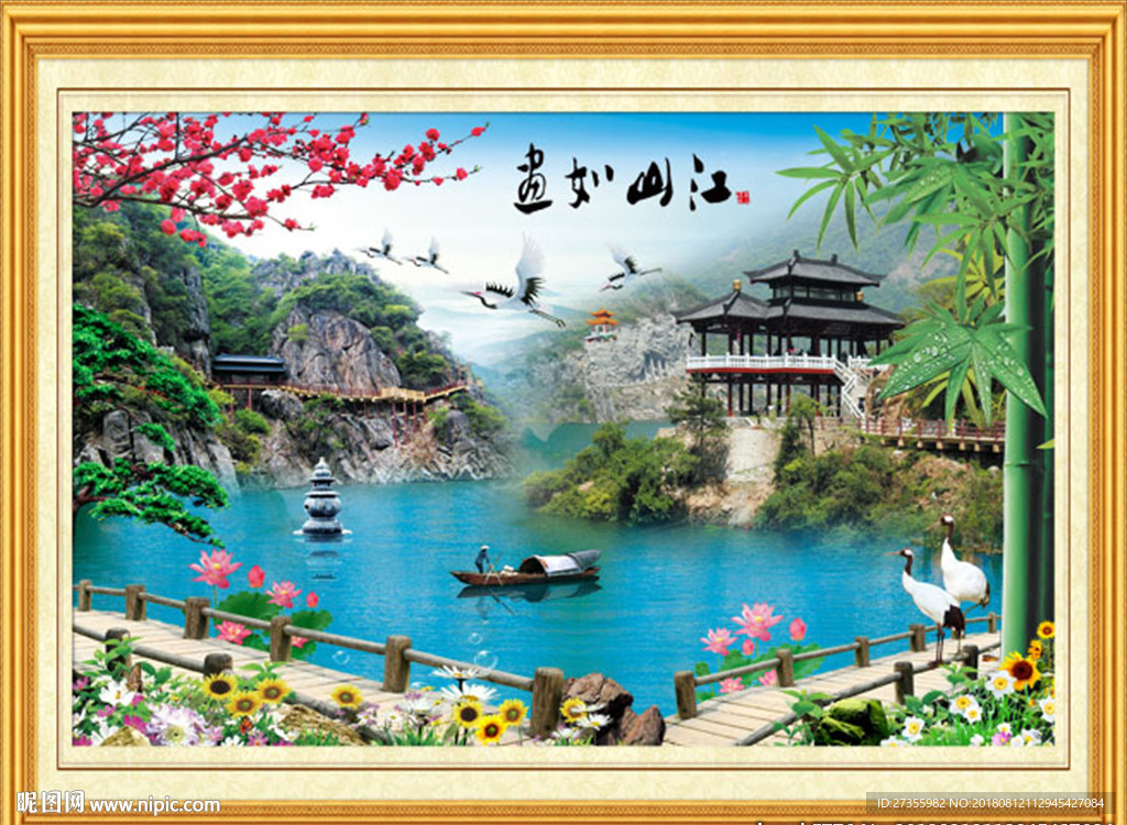 江山如画