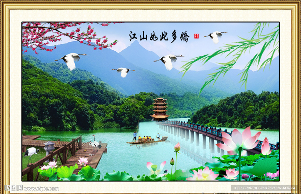 江山如此多娇