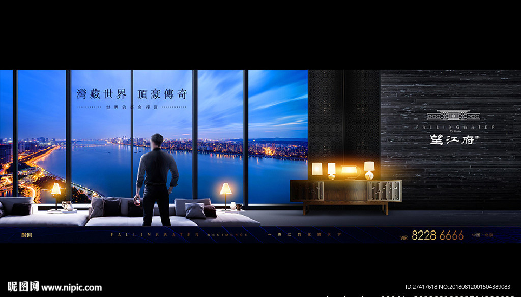 地产 户外 豪宅