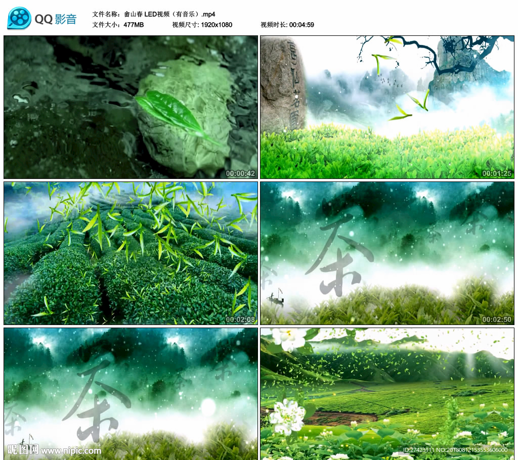 畲山春 采茶舞 舞台背景视频