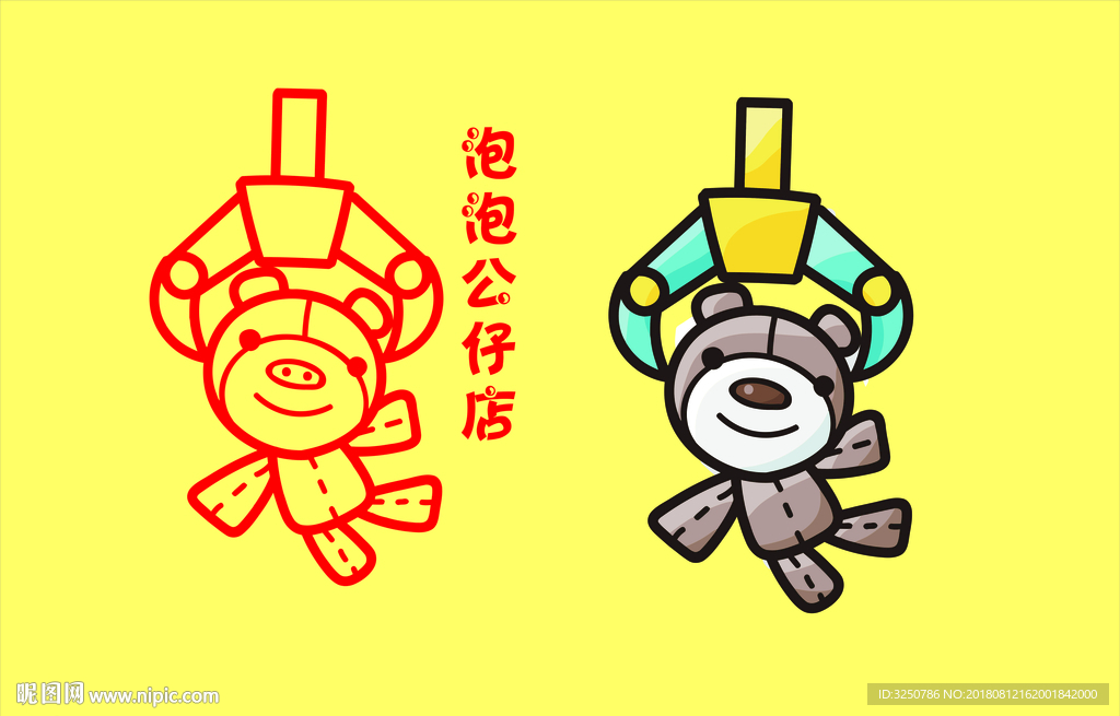 夹娃娃矢量图　泡泡公仔
