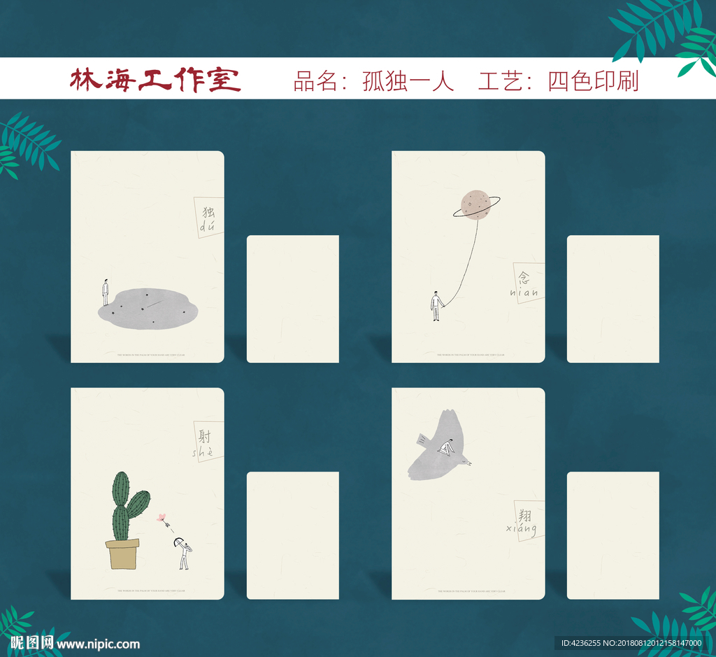 日记本册封面-手绘日记本封面