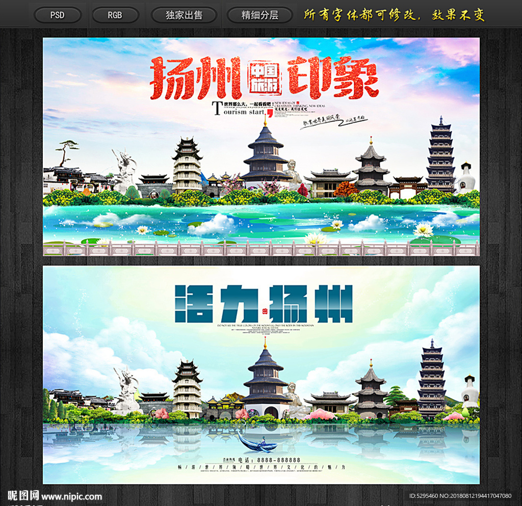 扬州
