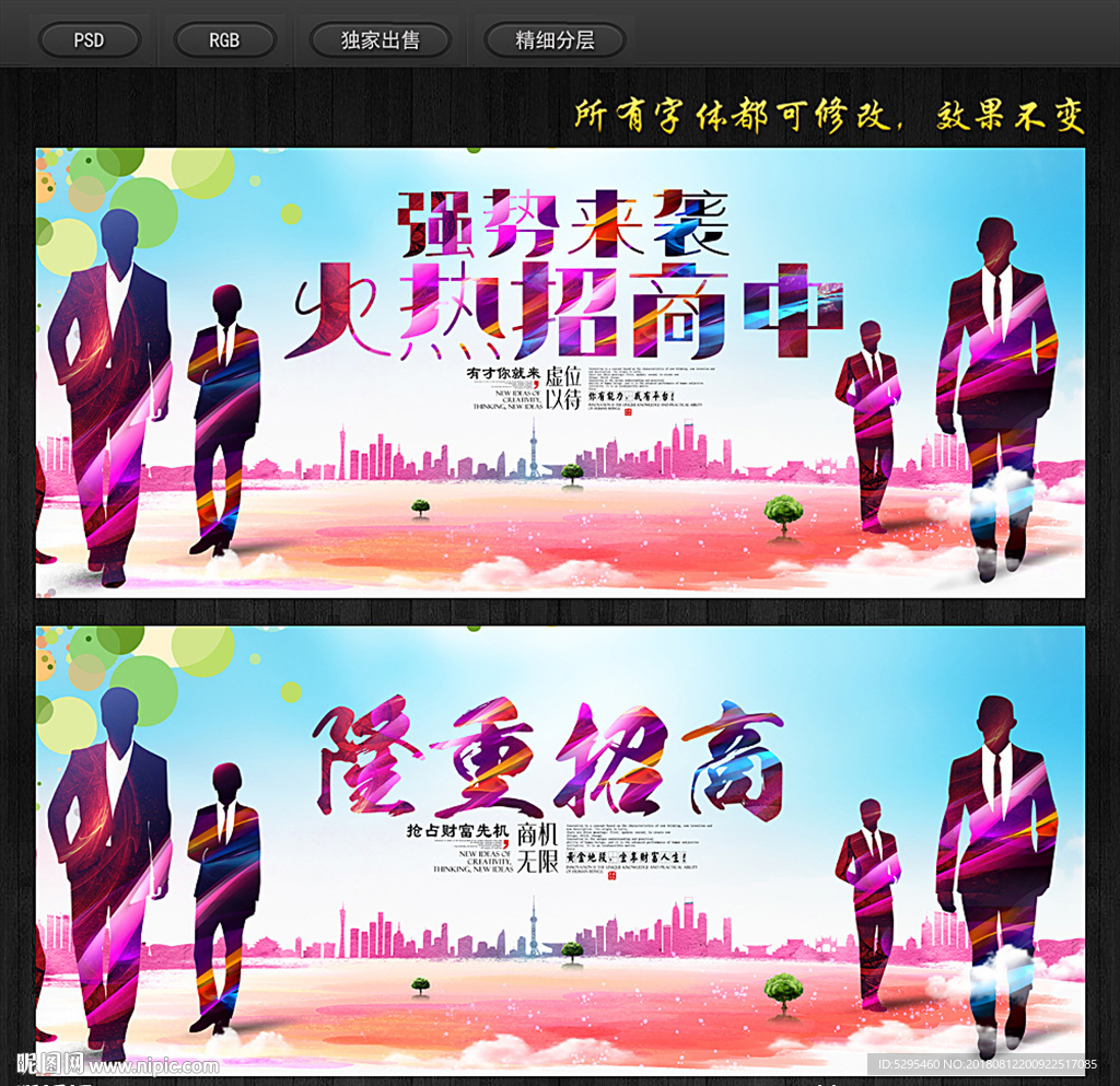 招商