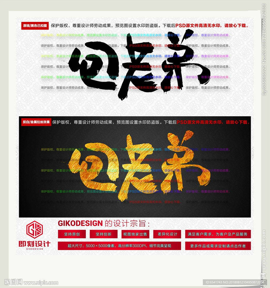 包老弟