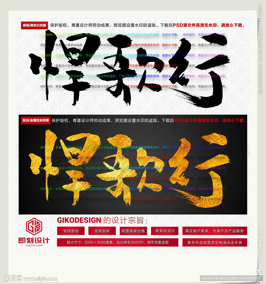 悍歌行