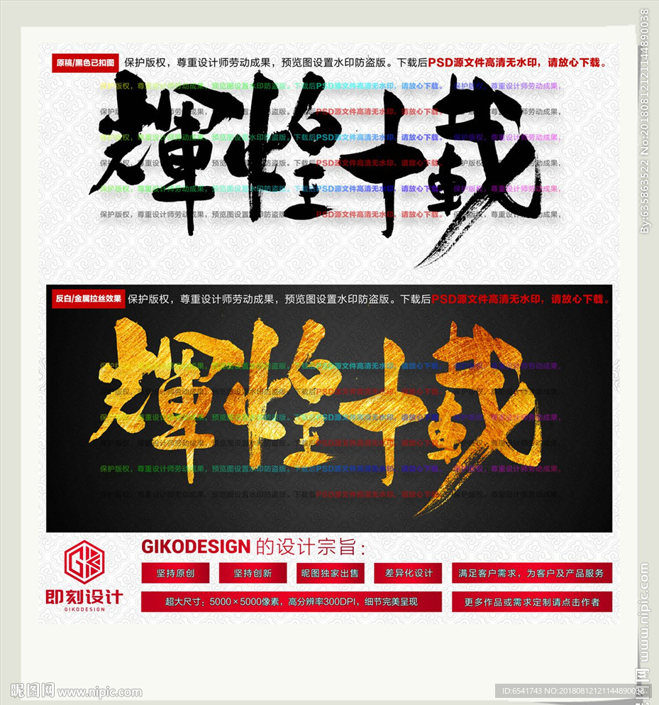 辉煌十载