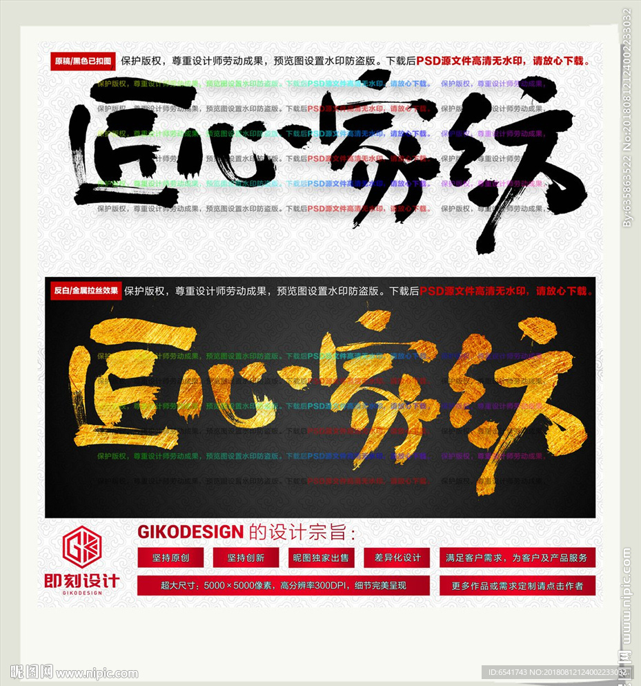 匠心家纺