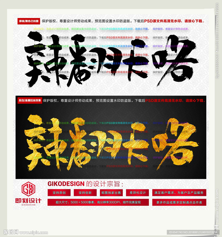 辣翻天咯