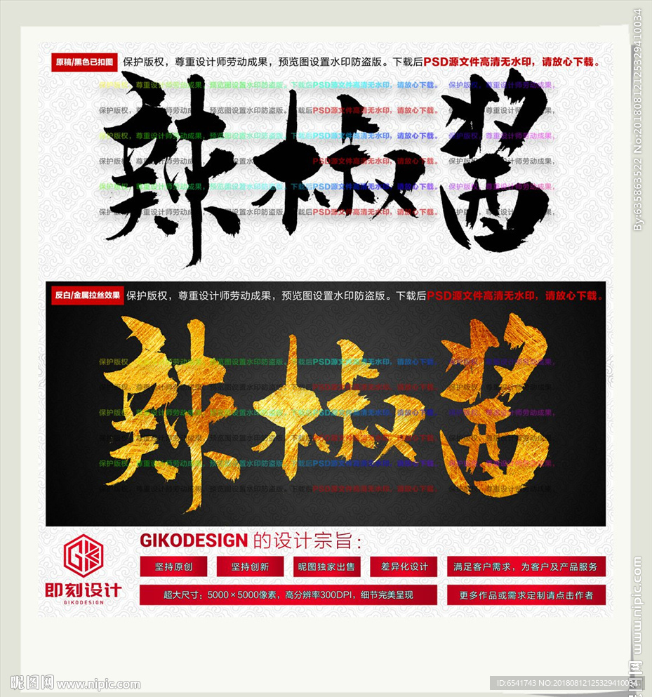 辣椒酱