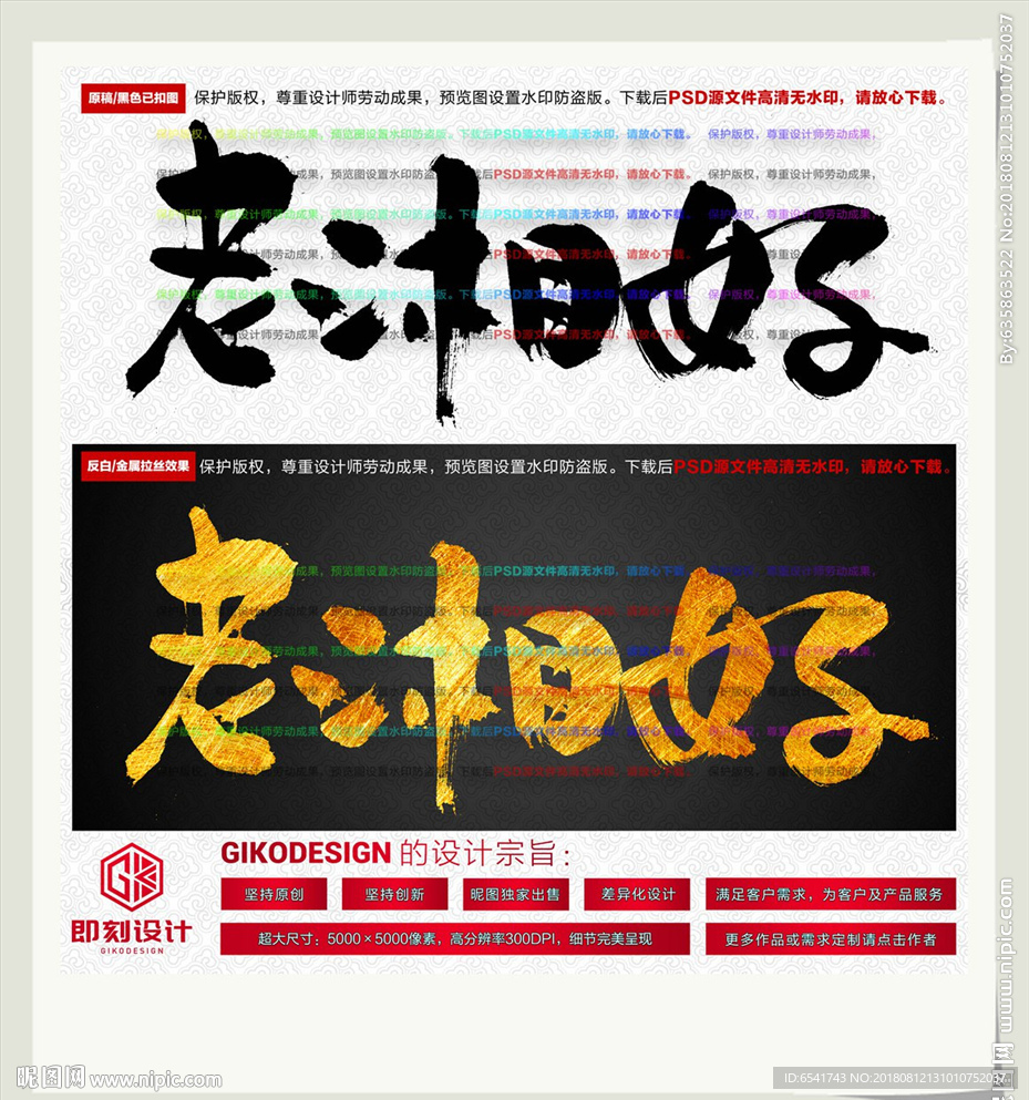 老湘好