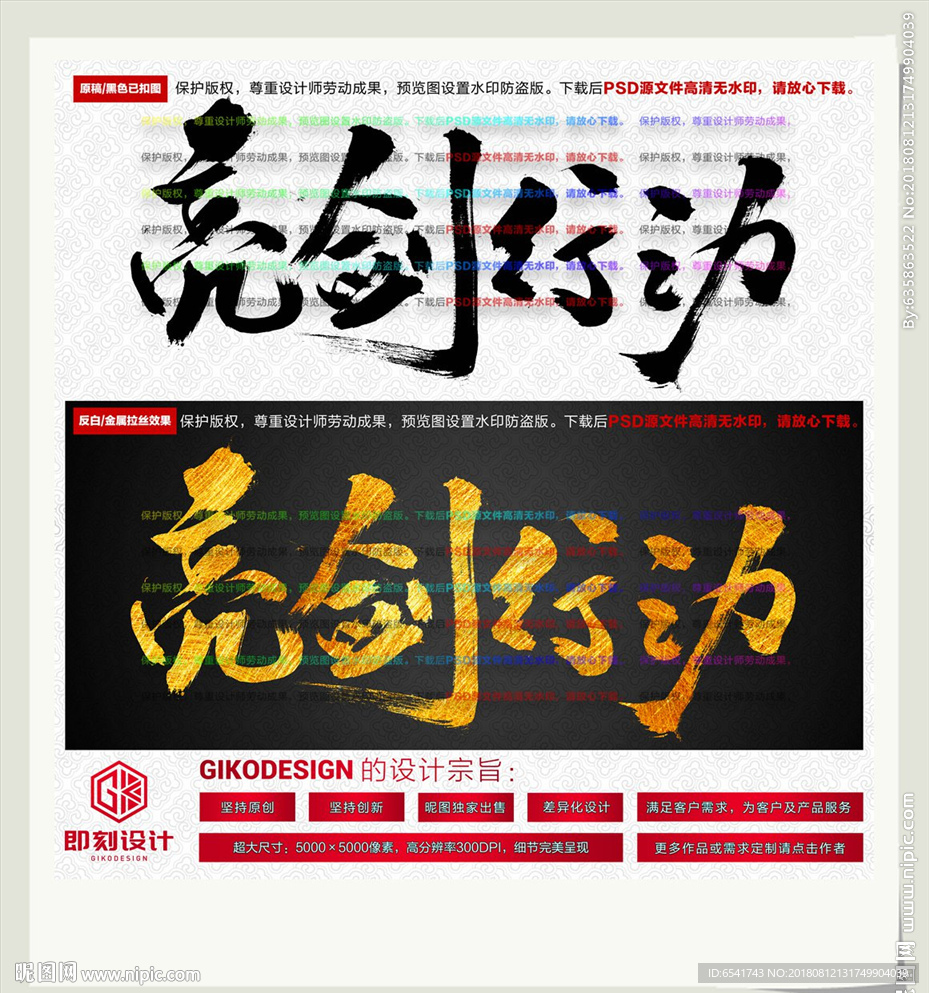 亮剑行动