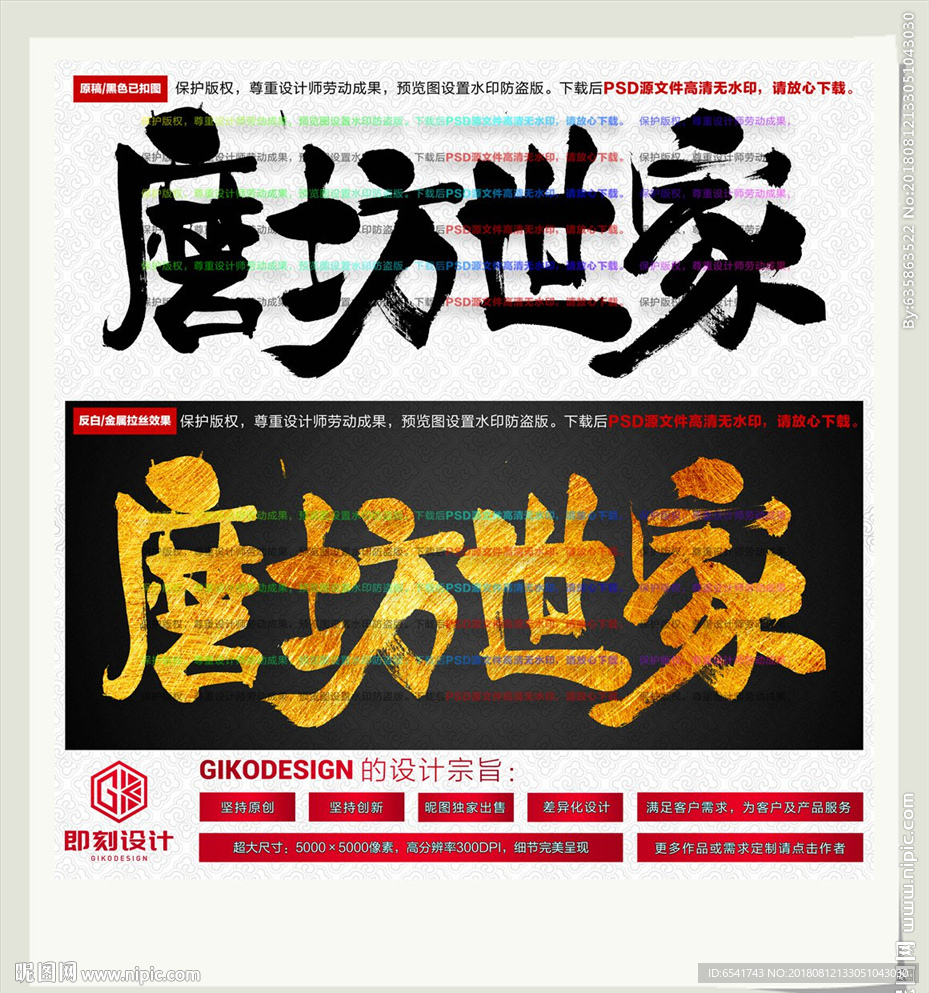 磨坊世家