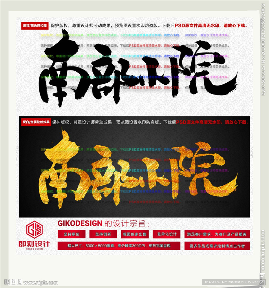 南部小院