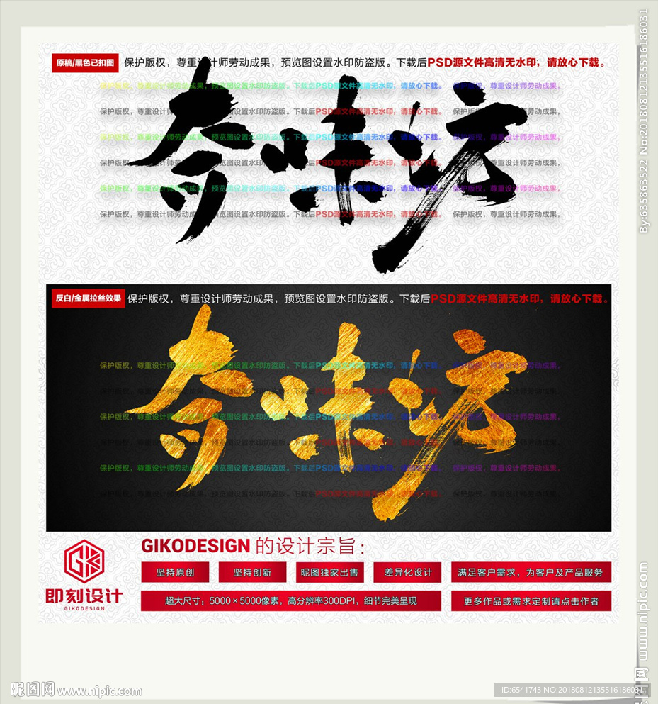 奇味坊