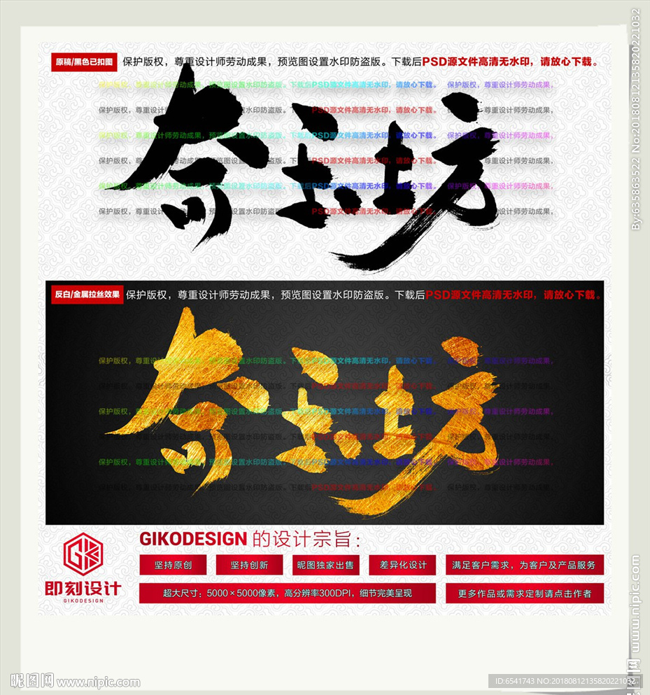 奇玉坊