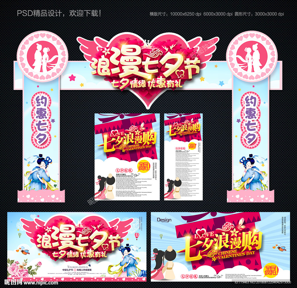 七夕