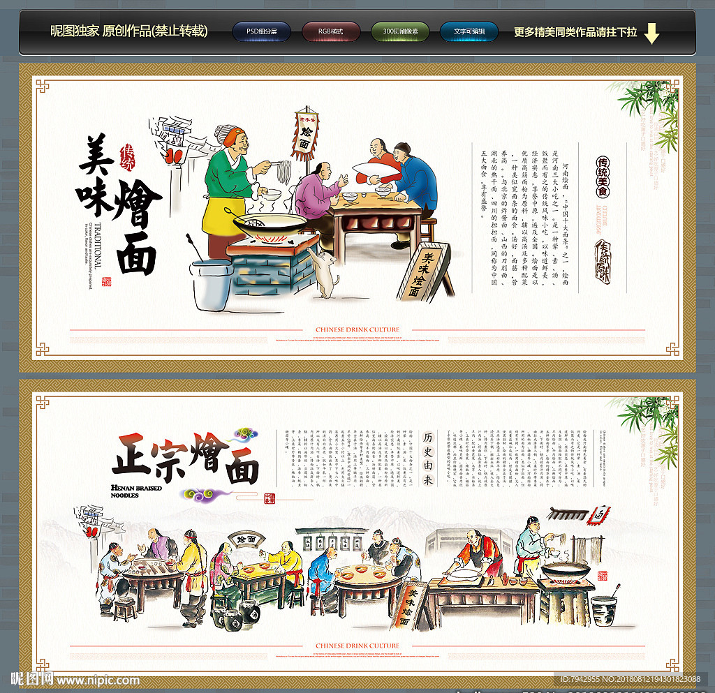 烩面