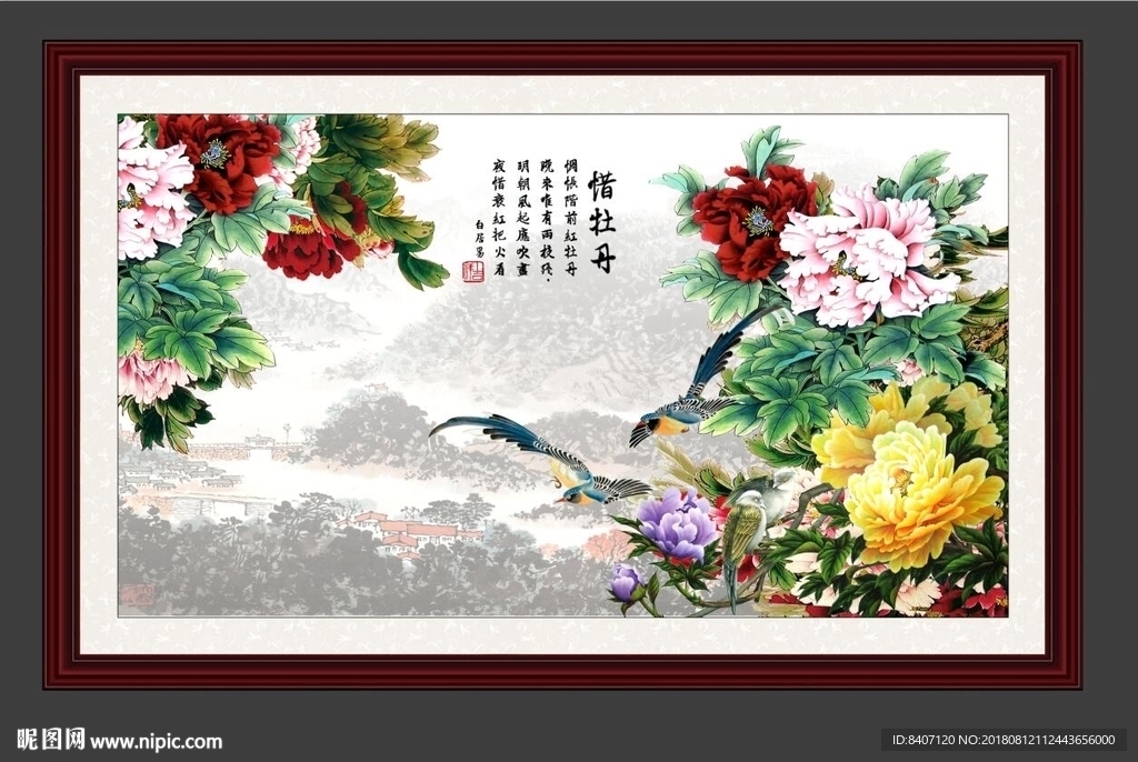 国画牡丹