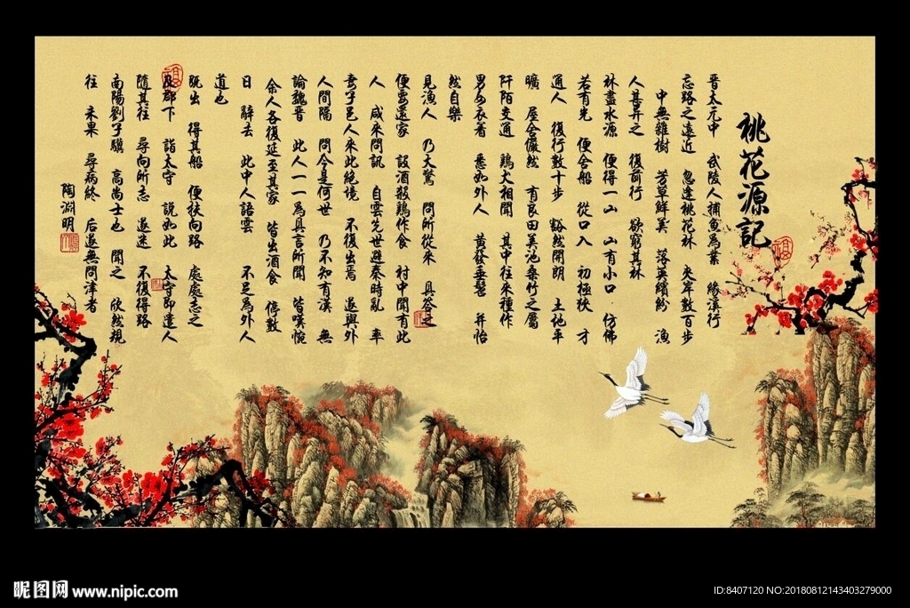 字画