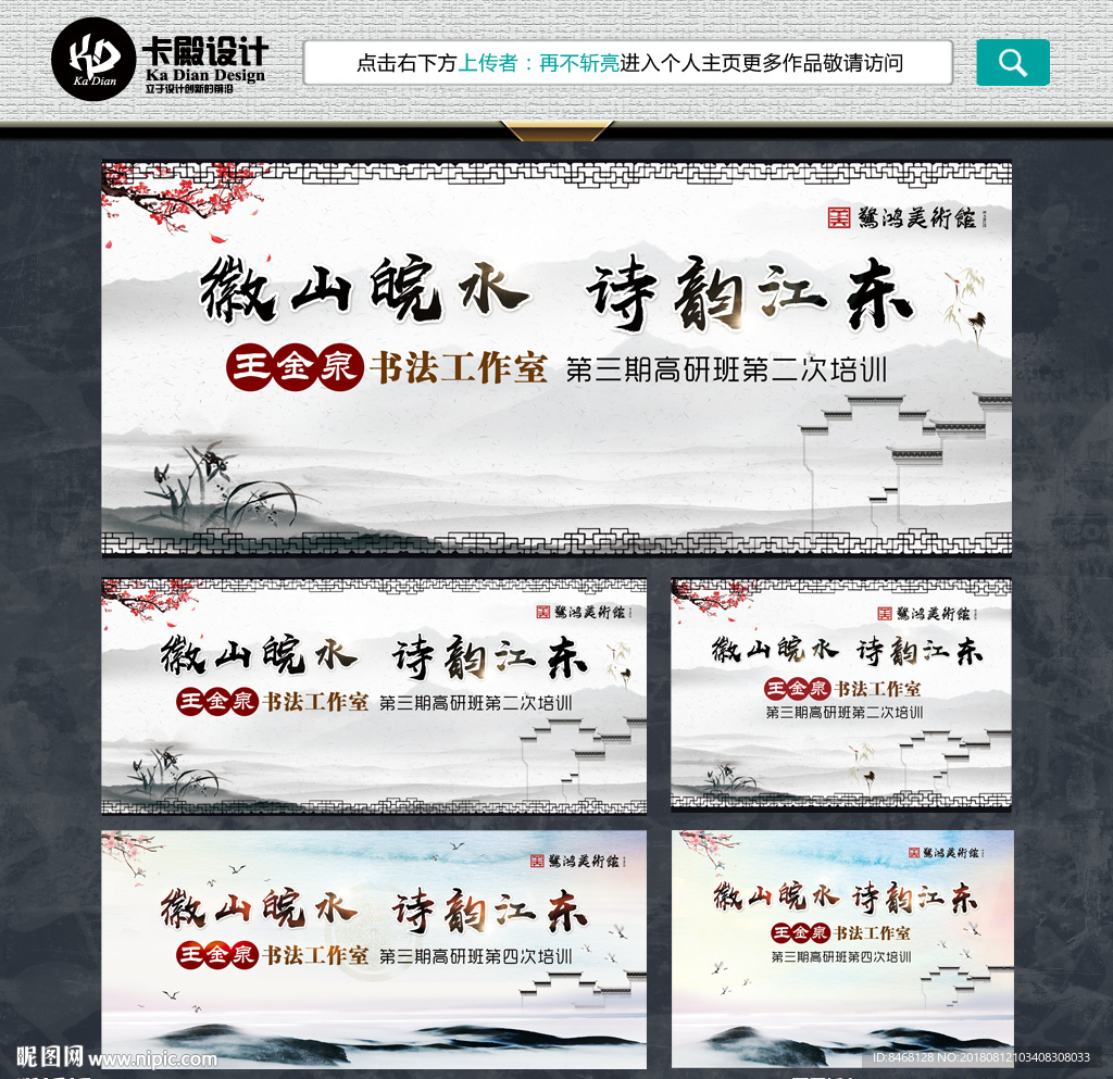 中国风背景