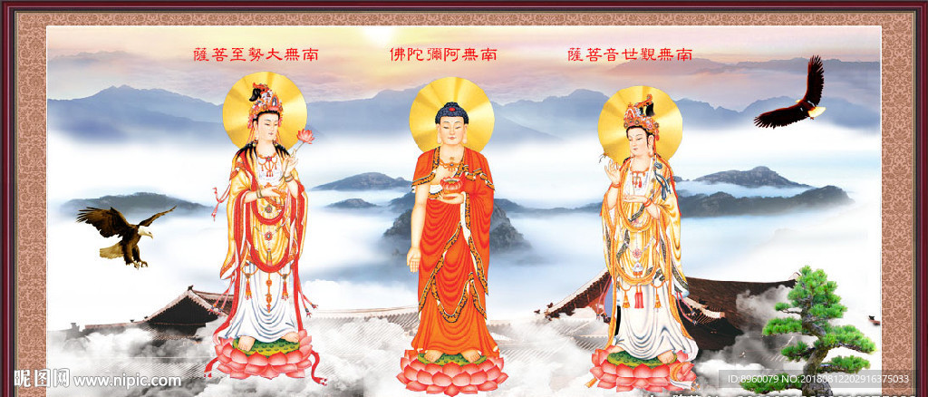三圣图