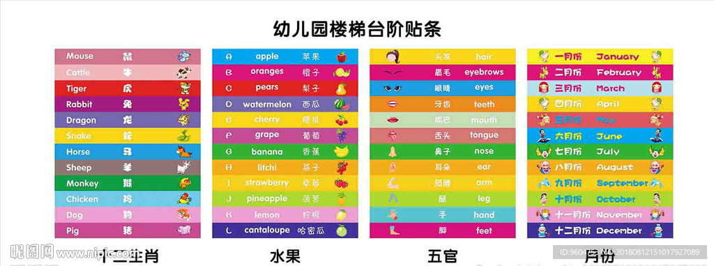 幼儿园楼梯台阶贴条