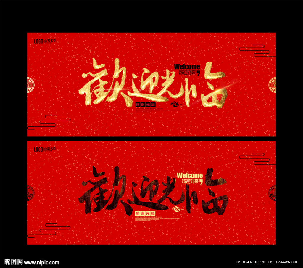 欢迎光临