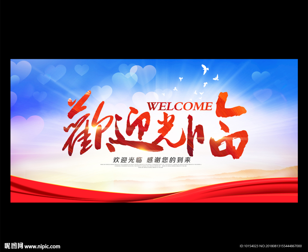 欢迎光临